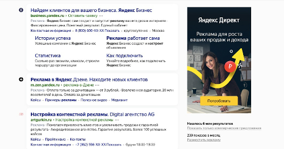Banner in search