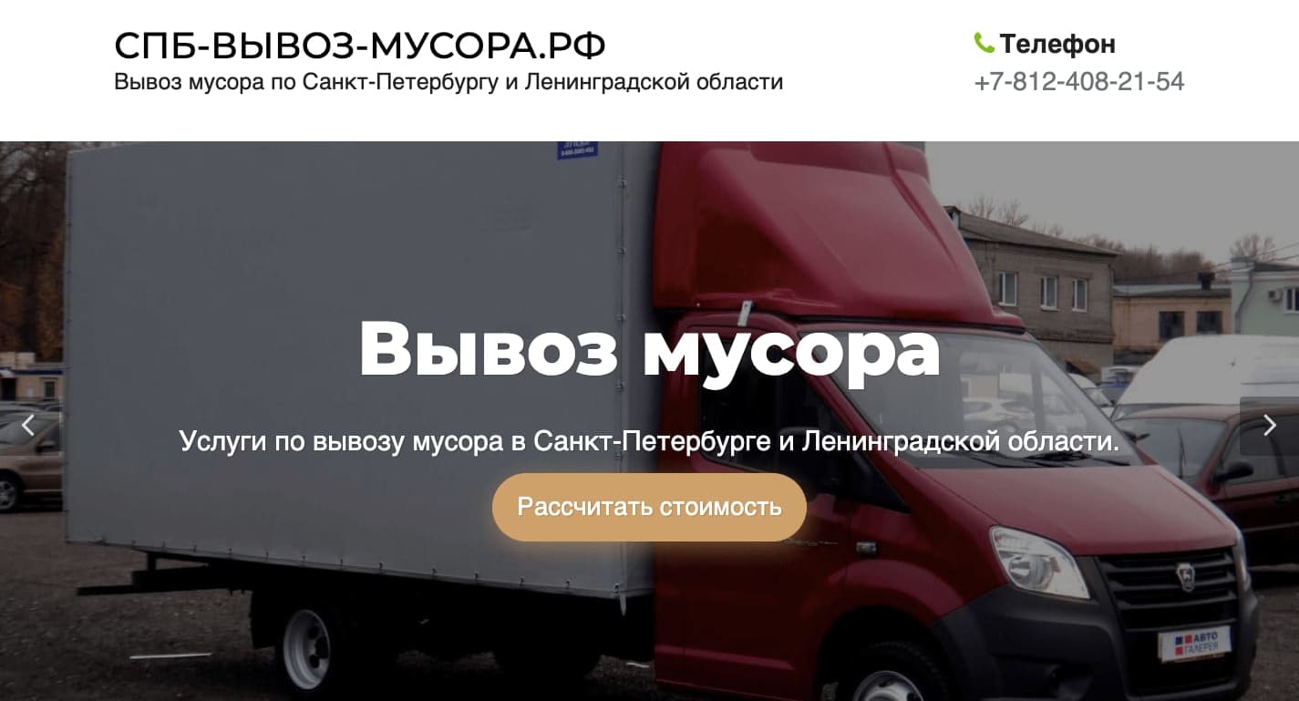 Waste removal