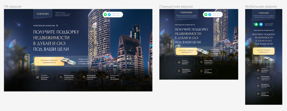 Conception de la page de destination
