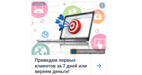 Настройка РСЯ