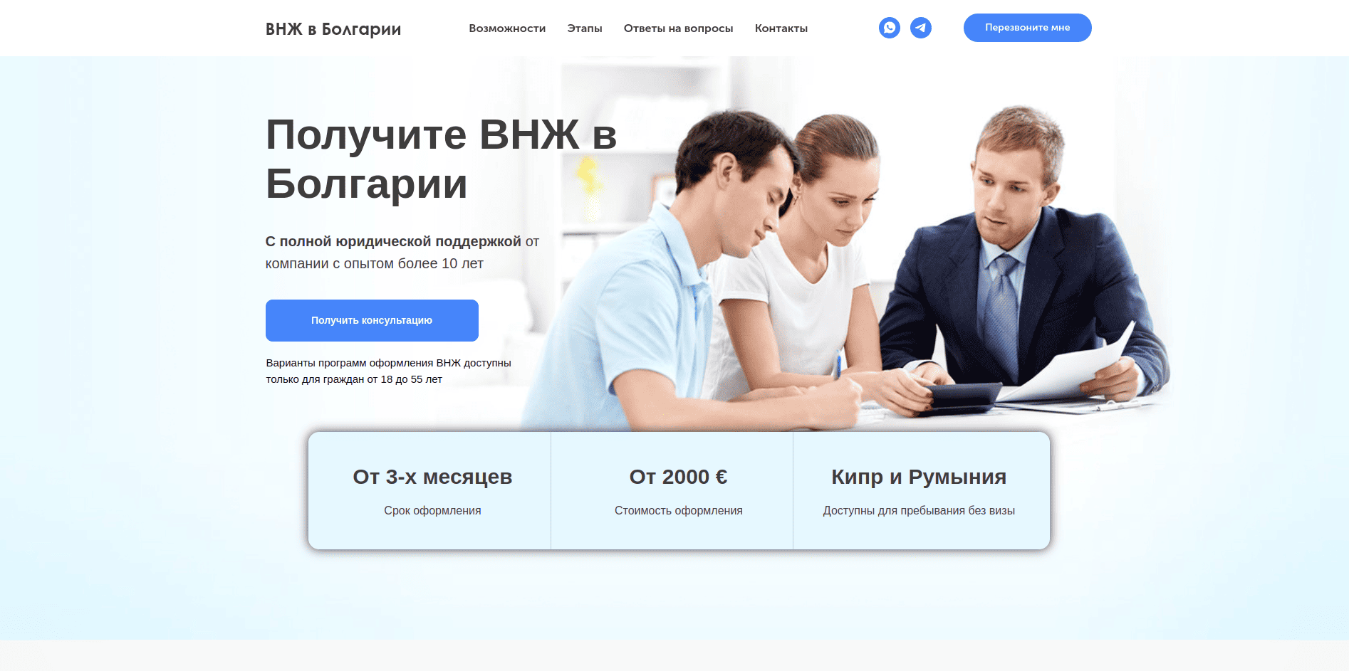 ВНЖ Болгарии
